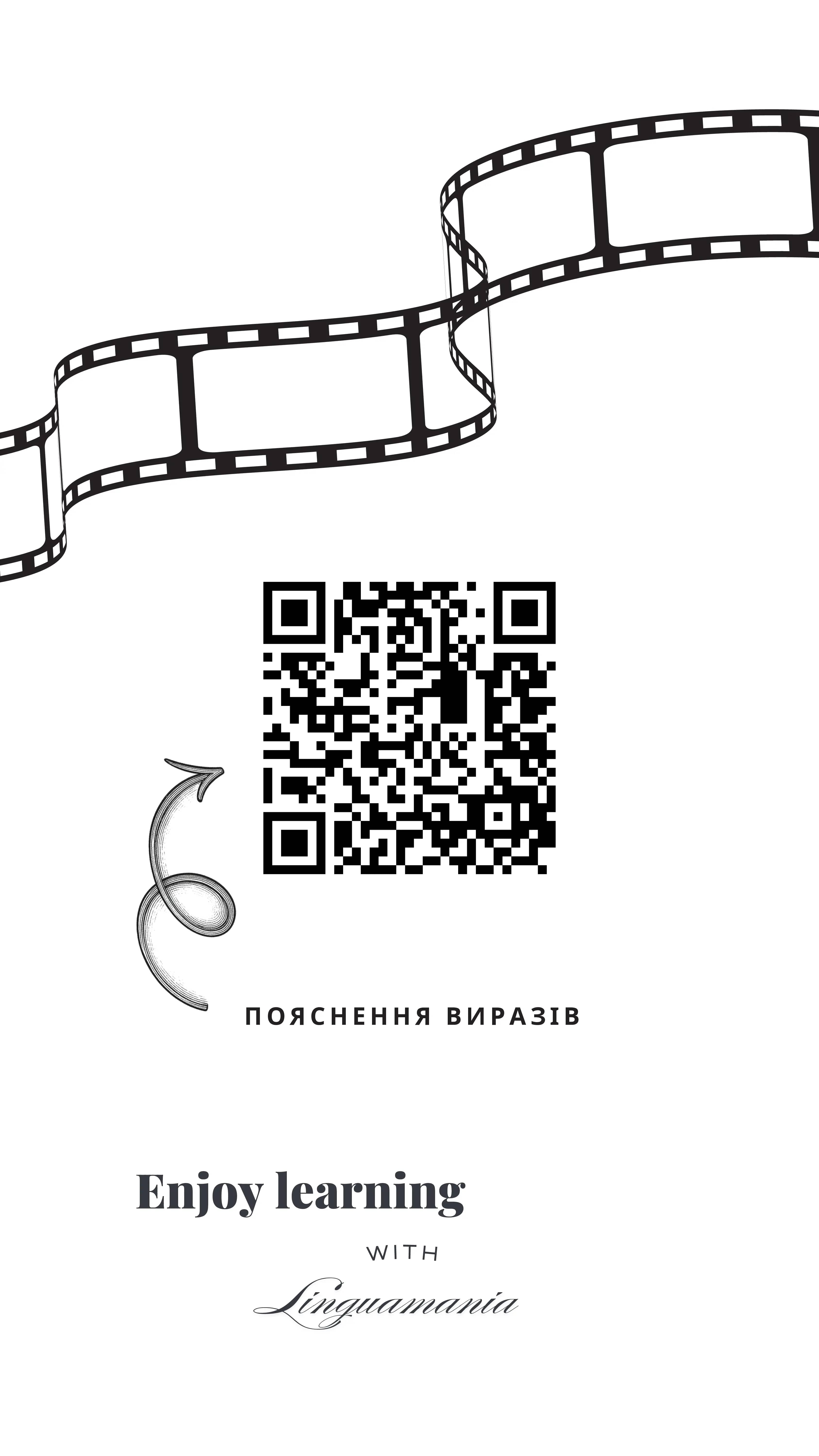 Movie Expressions — Фрагменти з фільмів з поясненням